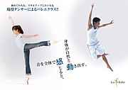 kyu Ballet