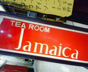 純喫茶　Jamaica