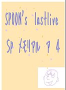 SPOON's　communication space