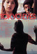 TOKYO EYES