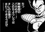 単細胞のバカめ！
