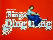 ¼顿 Ring a Ding Dong