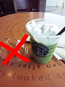 フラペチーノの蓋は要りません