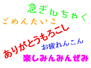 語尾に何かと変な言葉をつける Mixiコミュニティ