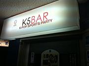 K’５　Bar    交流会