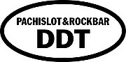 PACHISLOT&ROCK BAR  「DDT」
