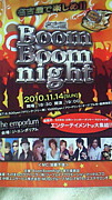 ̾ŲBoom Boom Night