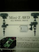 AWD同好会