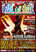 One on One -Dance Battle-
