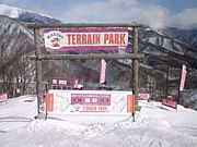 苗場 TERRAIN PARK 情報局だて〜