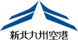 新北九州空港！イベントなどなど