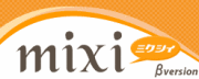 mixi tools mixi用ソフトウェア