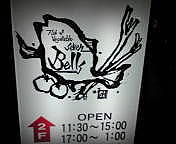 Seven Bells / 七鈴