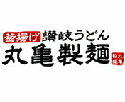 丸亀製麺友の会 西日本支部