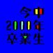 2000ǯ´