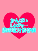 ����ROX�ޤĤ��򤫤�Ѥ�