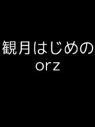 ѷϤorz