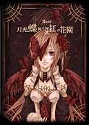 * Asriel *
