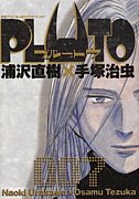エプシロン（PLUTO）