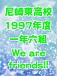 ������1997ǯ��1ǯ6��(^-^)