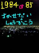 1984���վ���