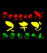 REGGAEϼ