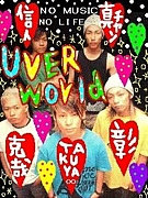 UVERworldβڎɎؤ