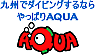 ̶ĥӥ󥰥å΢AQUA