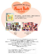 �ϡ��ȥ֥å�