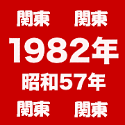 1982ǯ