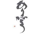 �ؤ��꤬�Ȥ��٤ä����������ơ�