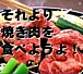それ肉←
