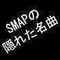 SMAP-ͫ-ͣɣ