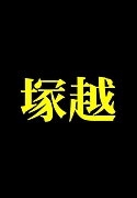 ��YELLOW�ۡ�S61��62��