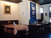 Noboru Japanese restaurant