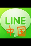 LINE☆広島☆