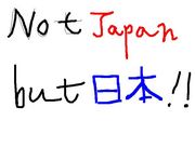 日本をJapanと表現したくない！