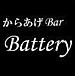 餢 Bar Battery