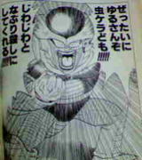 虫ケラを許さない Mixiコミュニティ