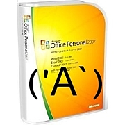 Office 2007が嫌い