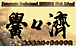 ѡtakashis硪