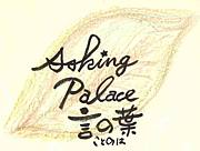 asking palace 