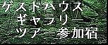 ȥϥ ꡼ ĥ