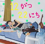 ♡1980ǯ12��22��♡