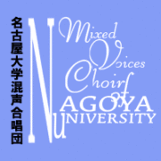 名古屋大学混声合唱団