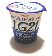 LG21deピロリ殺
