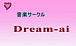 �������ڥ������롡Dream-ai