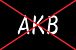 アンチAKB48(AKB嫌い)