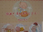 ��ƻ!�֤�ܥ������꡼