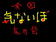 ���񵤤ʤ���ͧ�β�